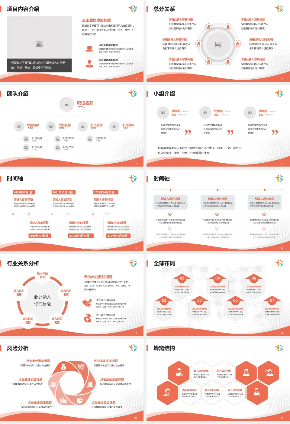 天津妇女儿童保健中心会议与研讨会PPT模板16:9格式幻灯片预览图3