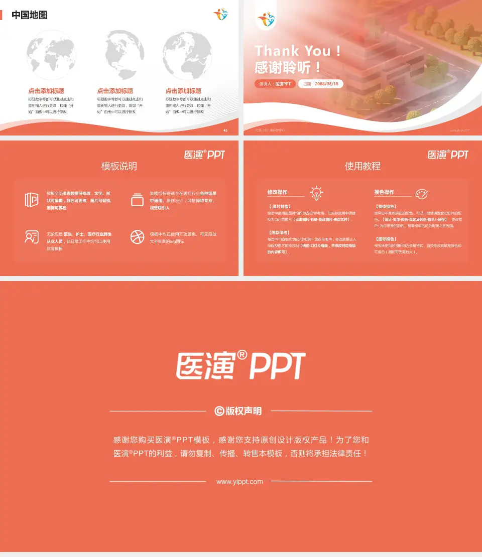 天津妇女儿童保健中心会议与研讨会PPT模板16:9格式幻灯片预览图6