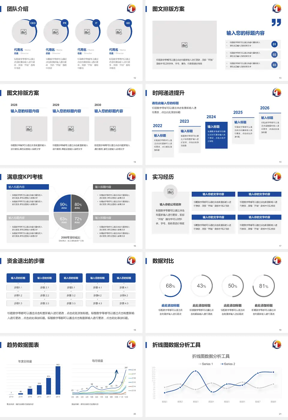 天津医科大学总医院培训与教育PPT模板16:9格式幻灯片预览图3