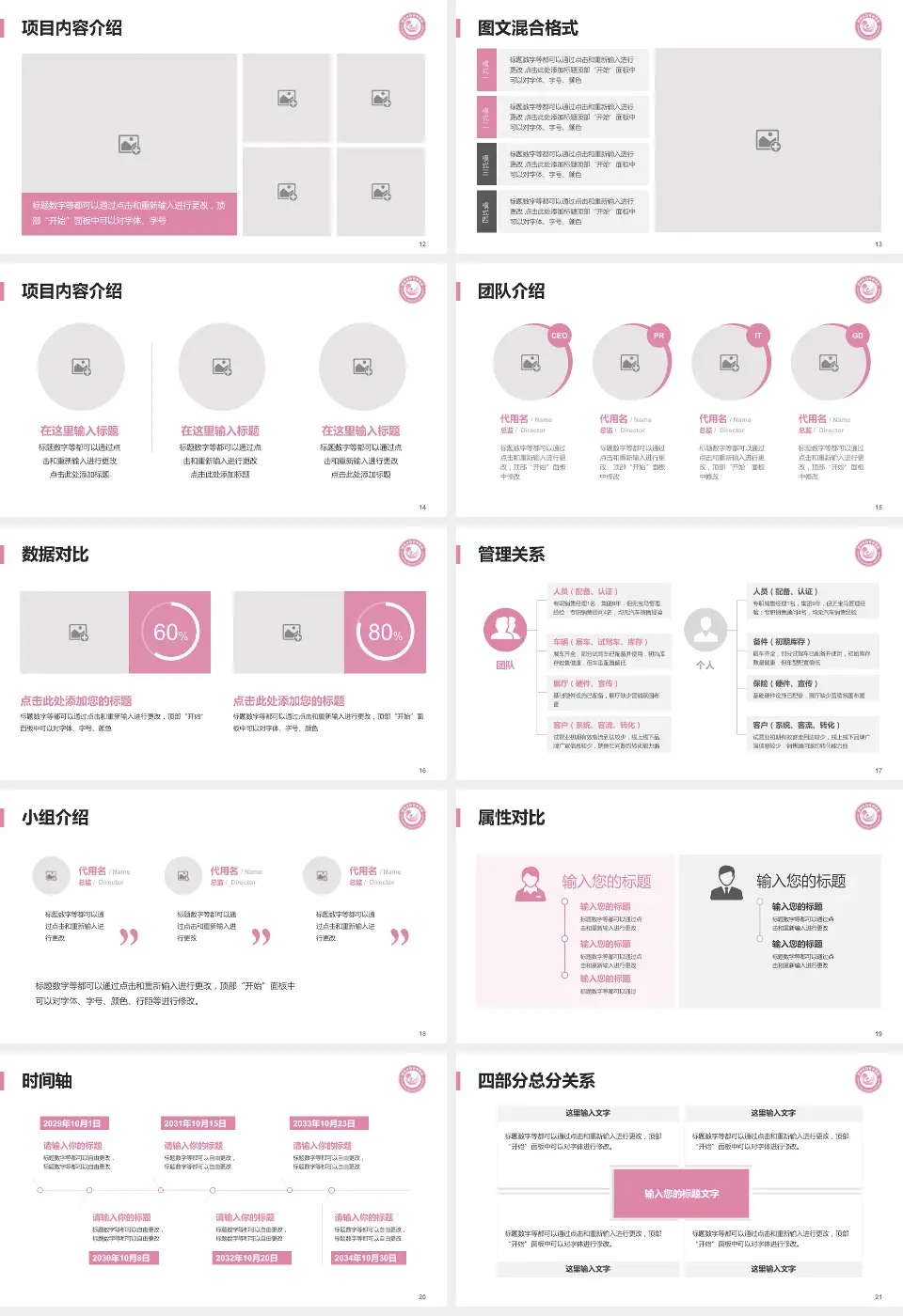 鄂州市妇幼保健院科室介绍与推广PPT模板16:9格式幻灯片预览图3