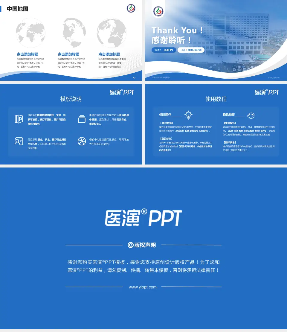 天津市武清区人民医院会议与研讨会PPT模板16:9格式幻灯片预览图6