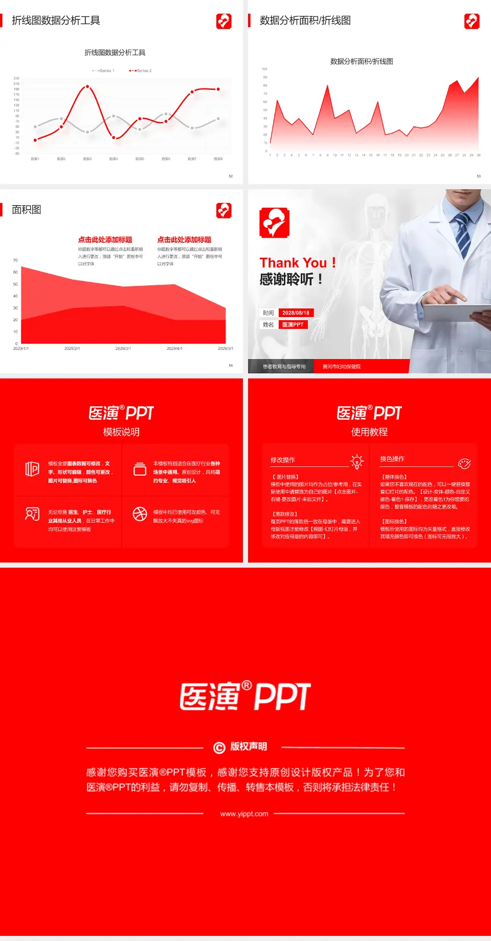 黄冈市妇幼保健院患者教育与指导PPT模板4:3格式幻灯片预览图7