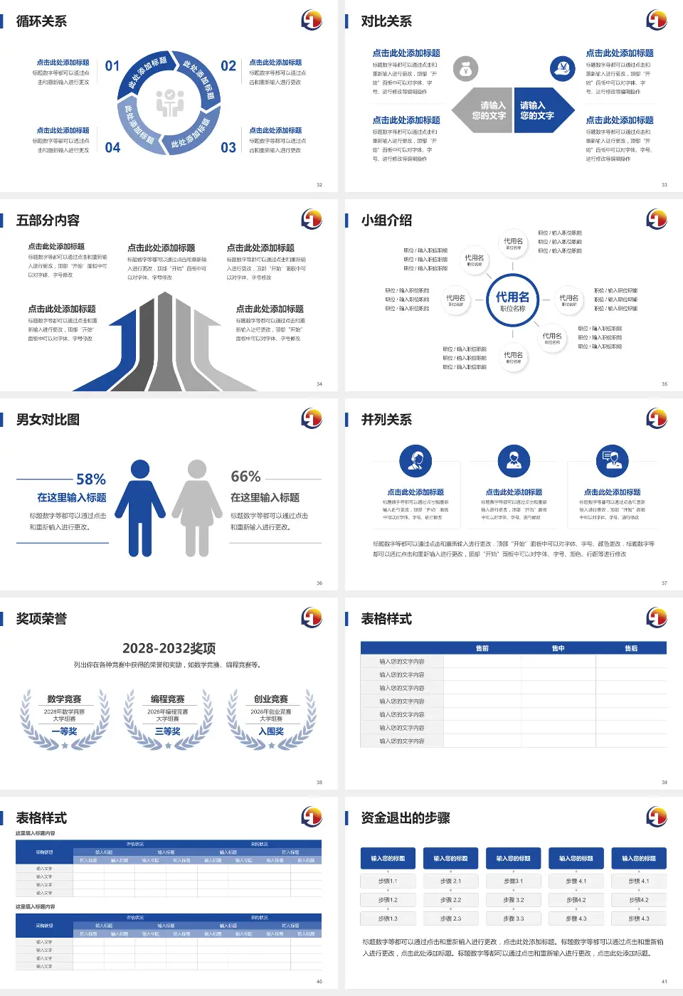天津医科大学总医院医院简介/日常通用PPT模板16:9格式幻灯片预览图5