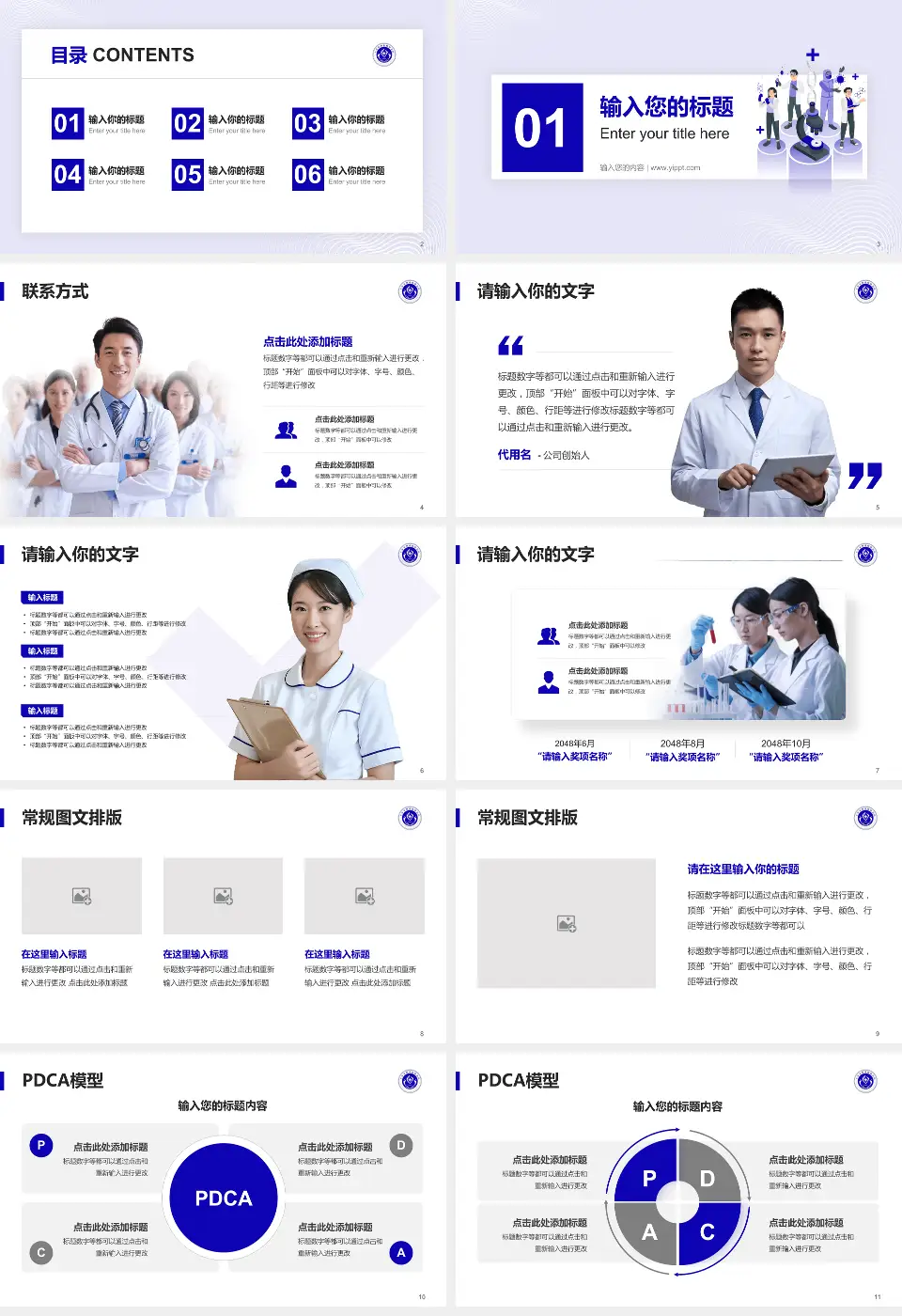 天津市职业病防治院品管圈PDCA演示专用PPT模板16:9格式幻灯片预览图2