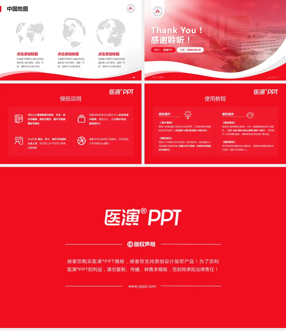 天津市人民医院会议与研讨会PPT模板16:9格式幻灯片预览图6