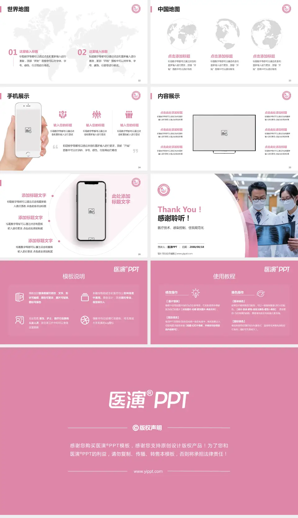 鄂州市妇幼保健院培训与教育PPT模板16:9格式幻灯片预览图4