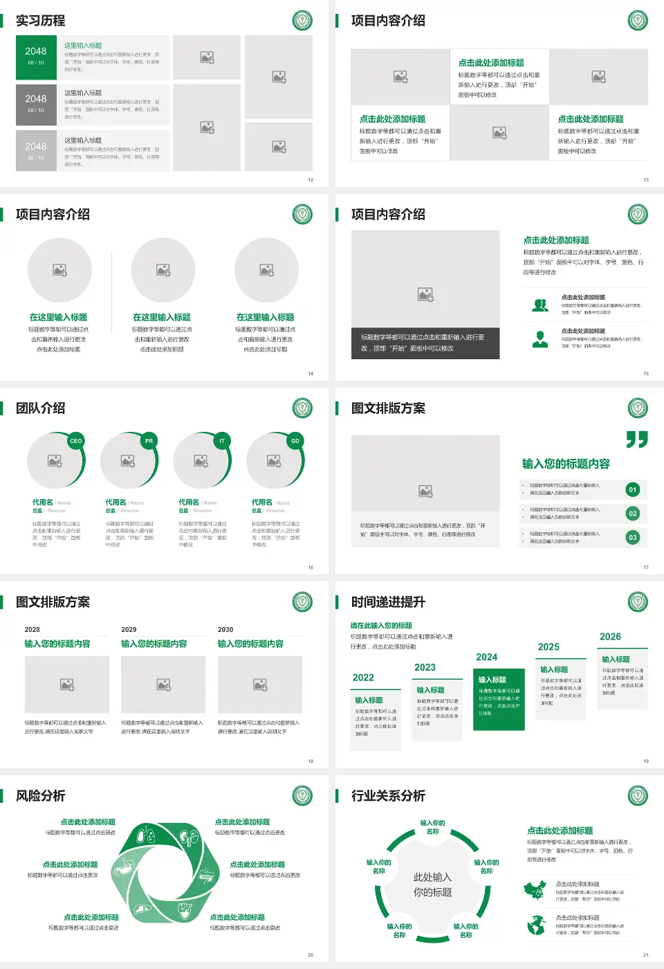 武警特色医学中心个人求职应聘简历PPT模板16:9格式幻灯片预览图3