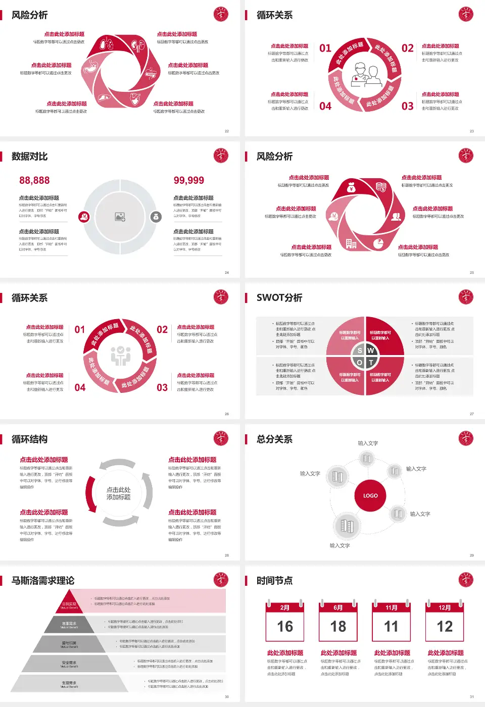 天津市天津医院（河西院区）科研成果展示PPT模板16:9格式幻灯片预览图4