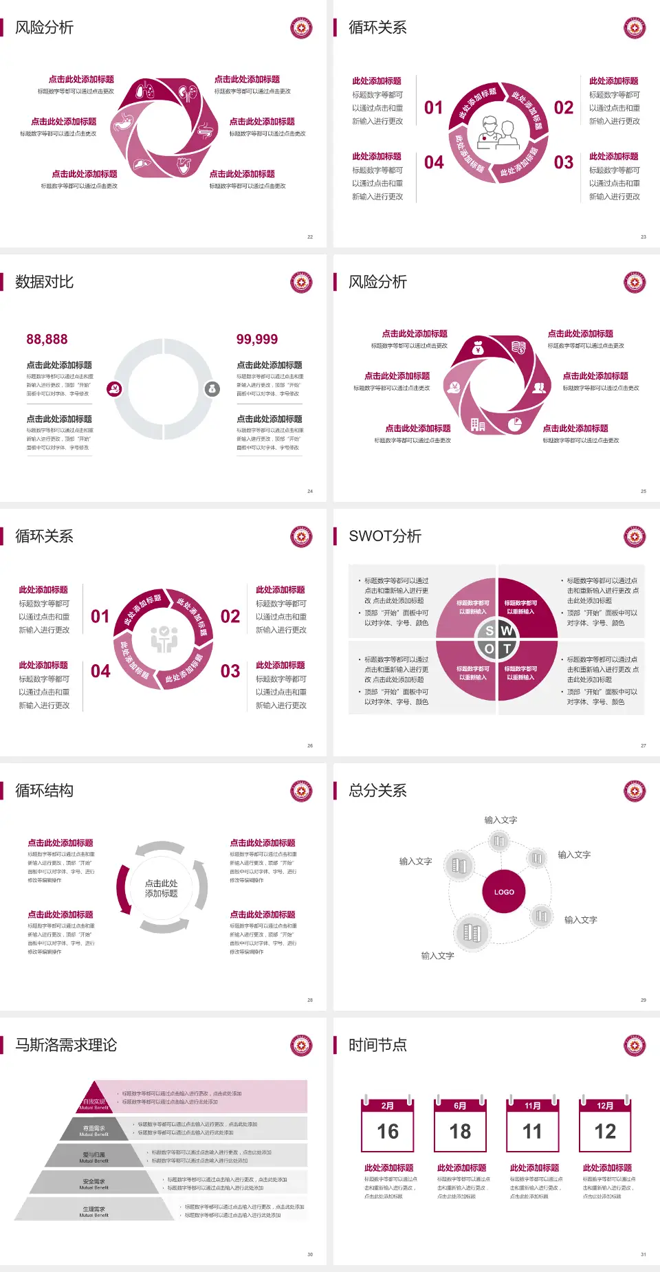 天津市北辰医院科研成果展示PPT模板4:3格式幻灯片预览图4