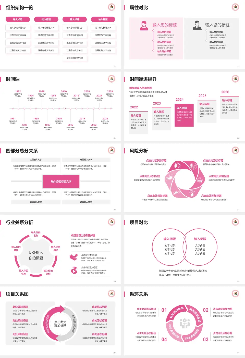 麻城市妇幼保健院医疗行业比赛专用PPT模板16:9格式幻灯片预览图4