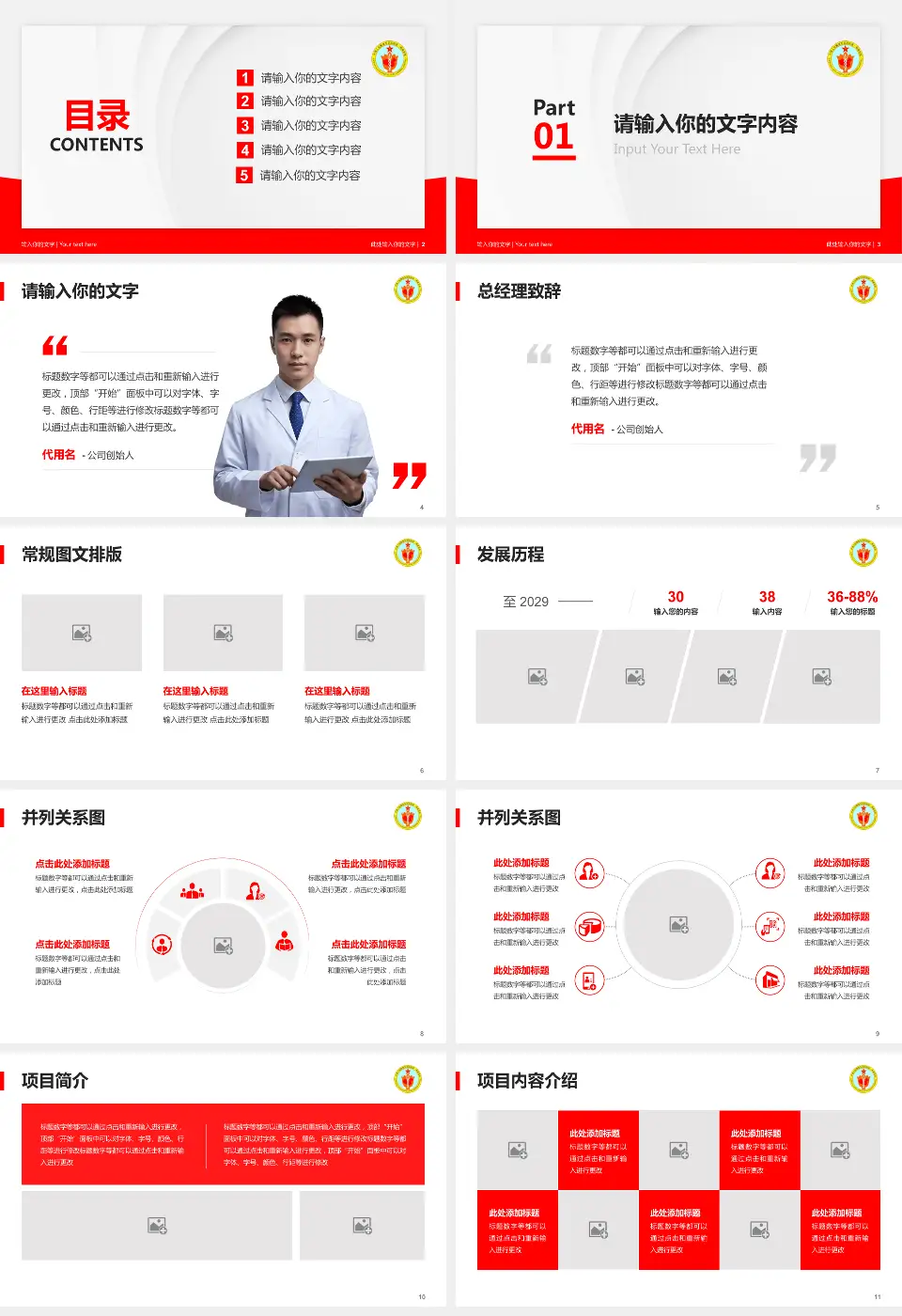 中国人民解放军总医院第一附属医院医院管理报告PPT模板16:9格式幻灯片预览图2