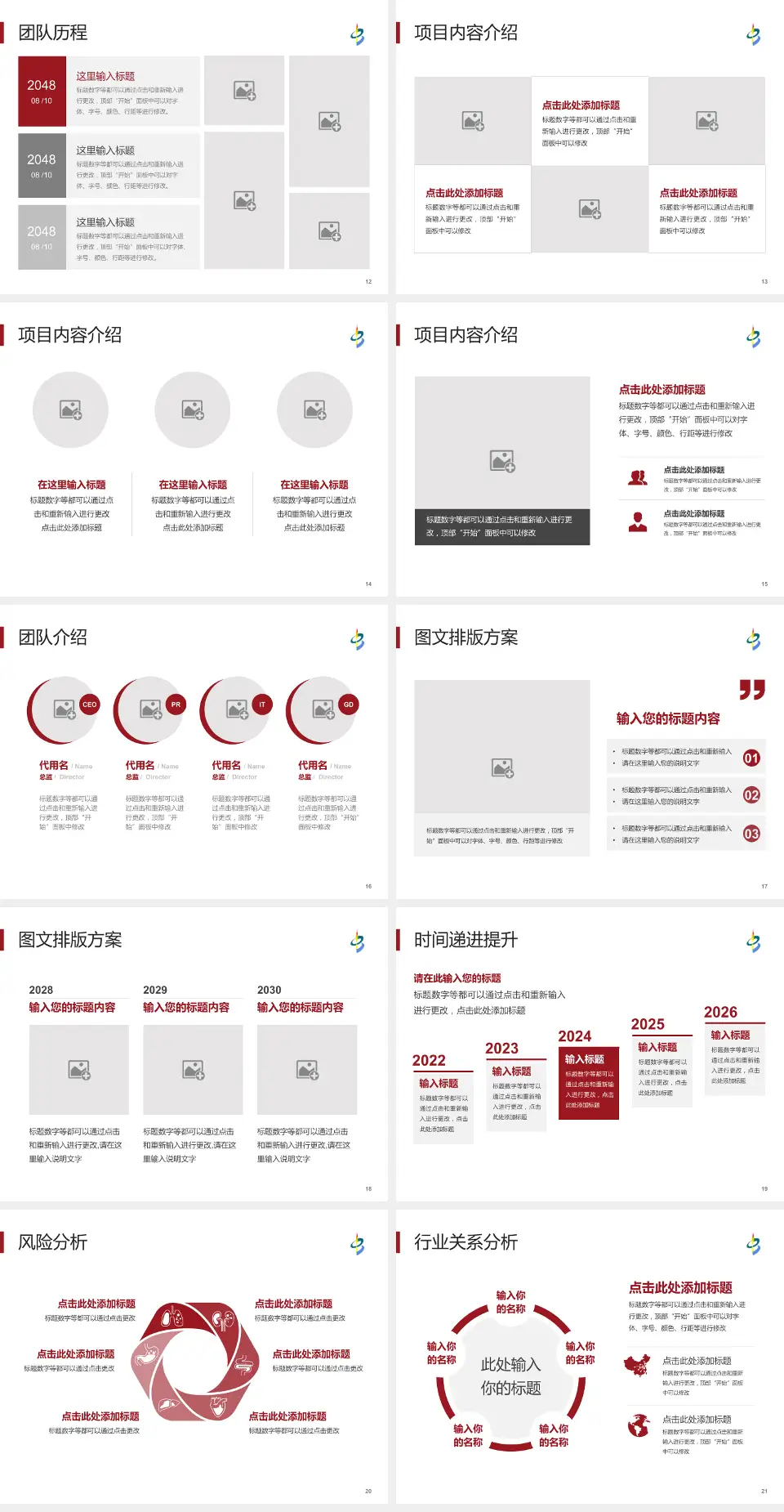 天津市北辰区中医院个人求职应聘简历PPT模板4:3格式幻灯片预览图3