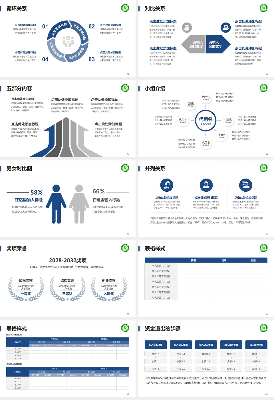天津市西青医院医院简介/日常通用PPT模板16:9格式幻灯片预览图5