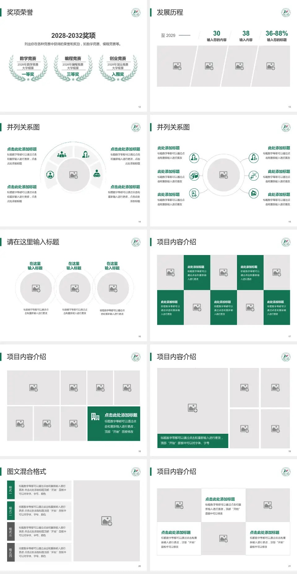 黄石市第二医院护理专业职业生涯规划PPT模板4:3格式幻灯片预览图3