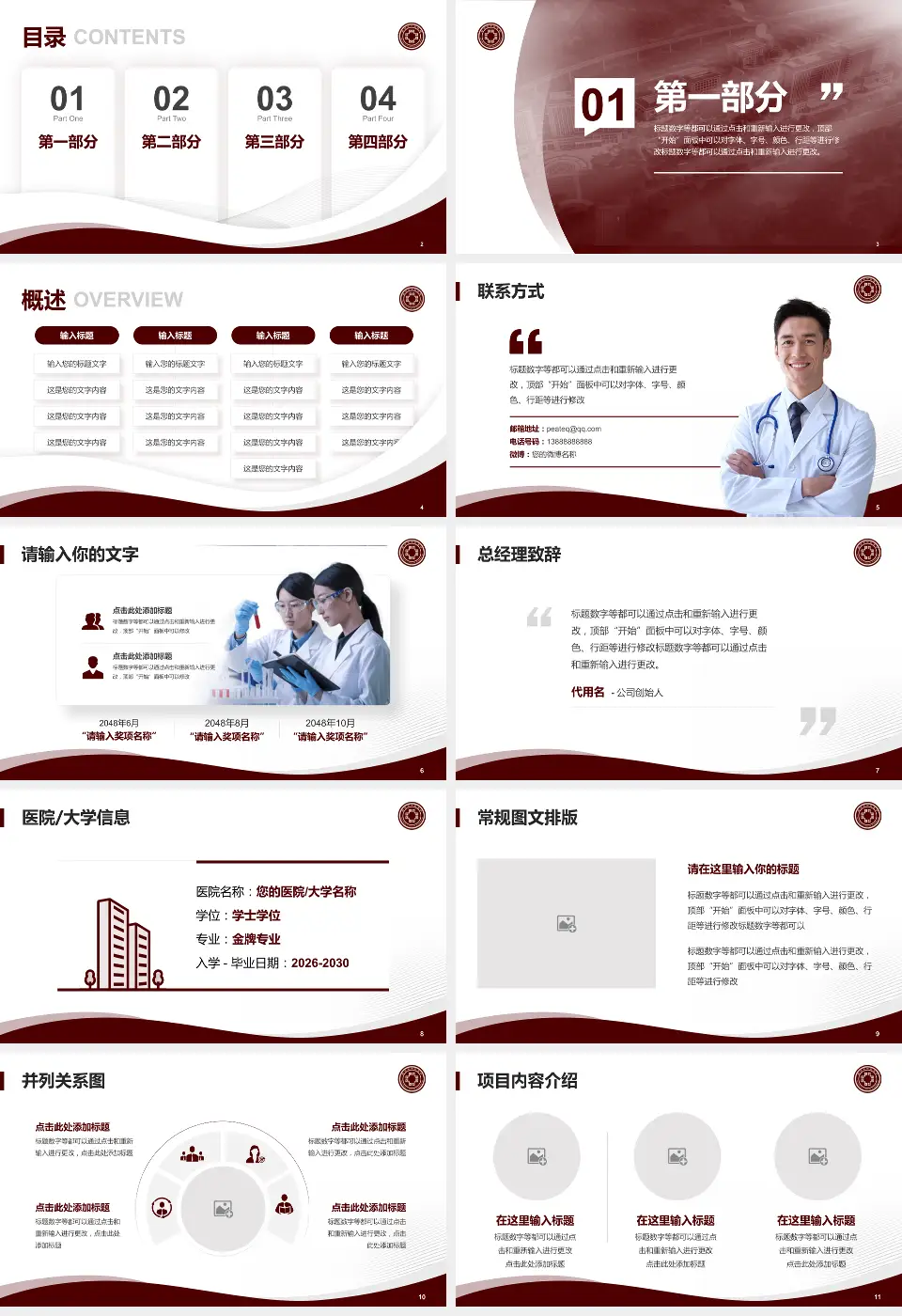 鄂州市中医院会议与研讨会PPT模板16:9格式幻灯片预览图2