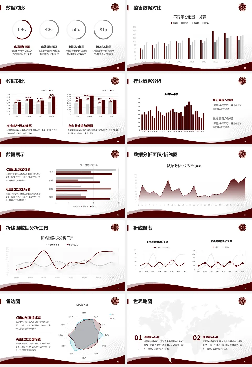 鄂州市中医院会议与研讨会PPT模板16:9格式幻灯片预览图5