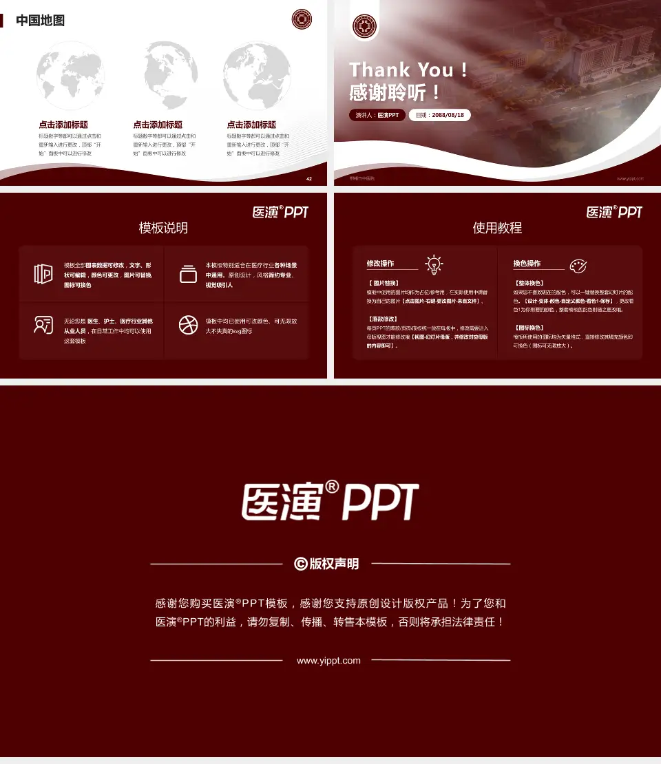 鄂州市中医院会议与研讨会PPT模板16:9格式幻灯片预览图6