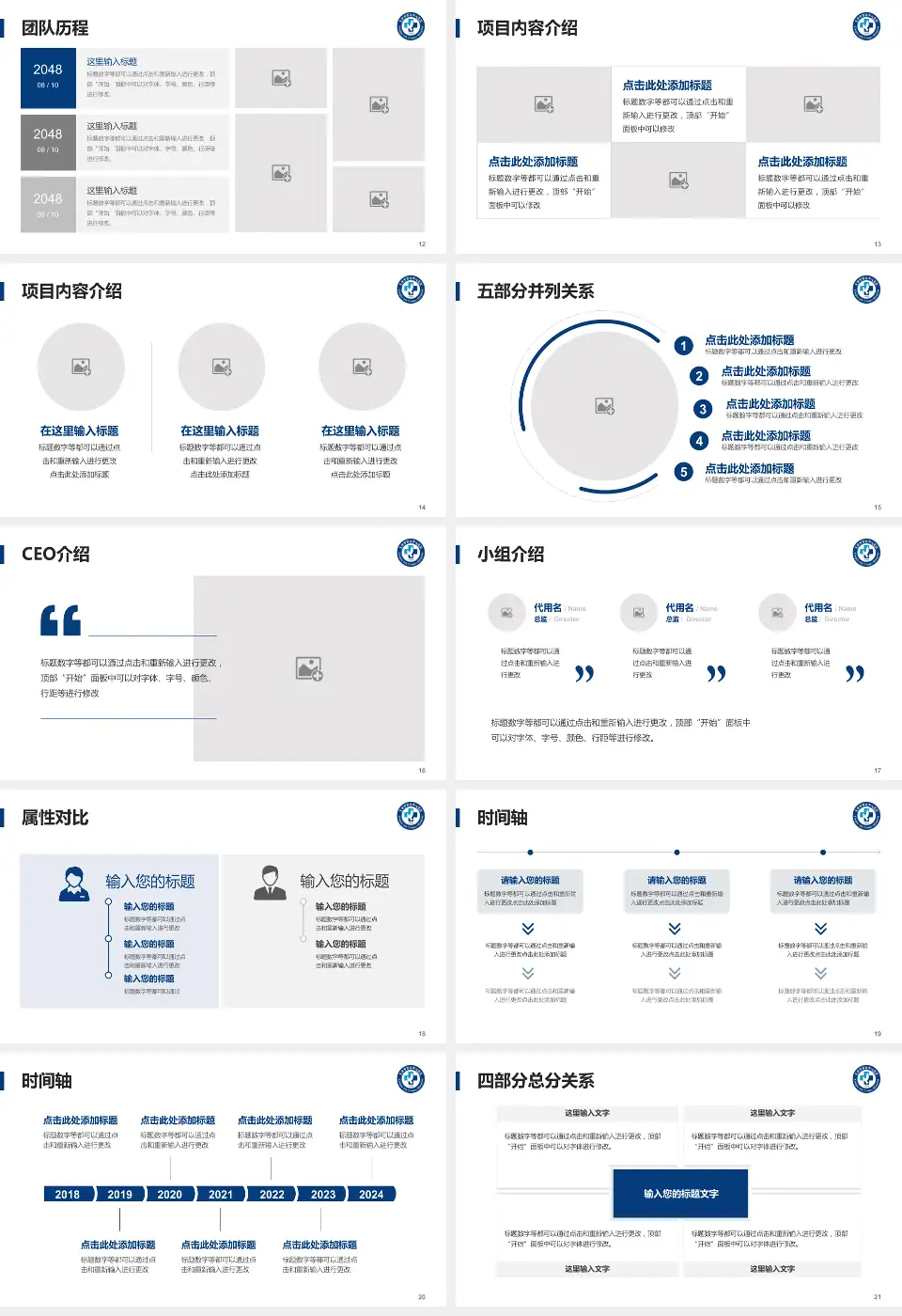 天津市第四中心医院科研成果展示PPT模板16:9格式幻灯片预览图3