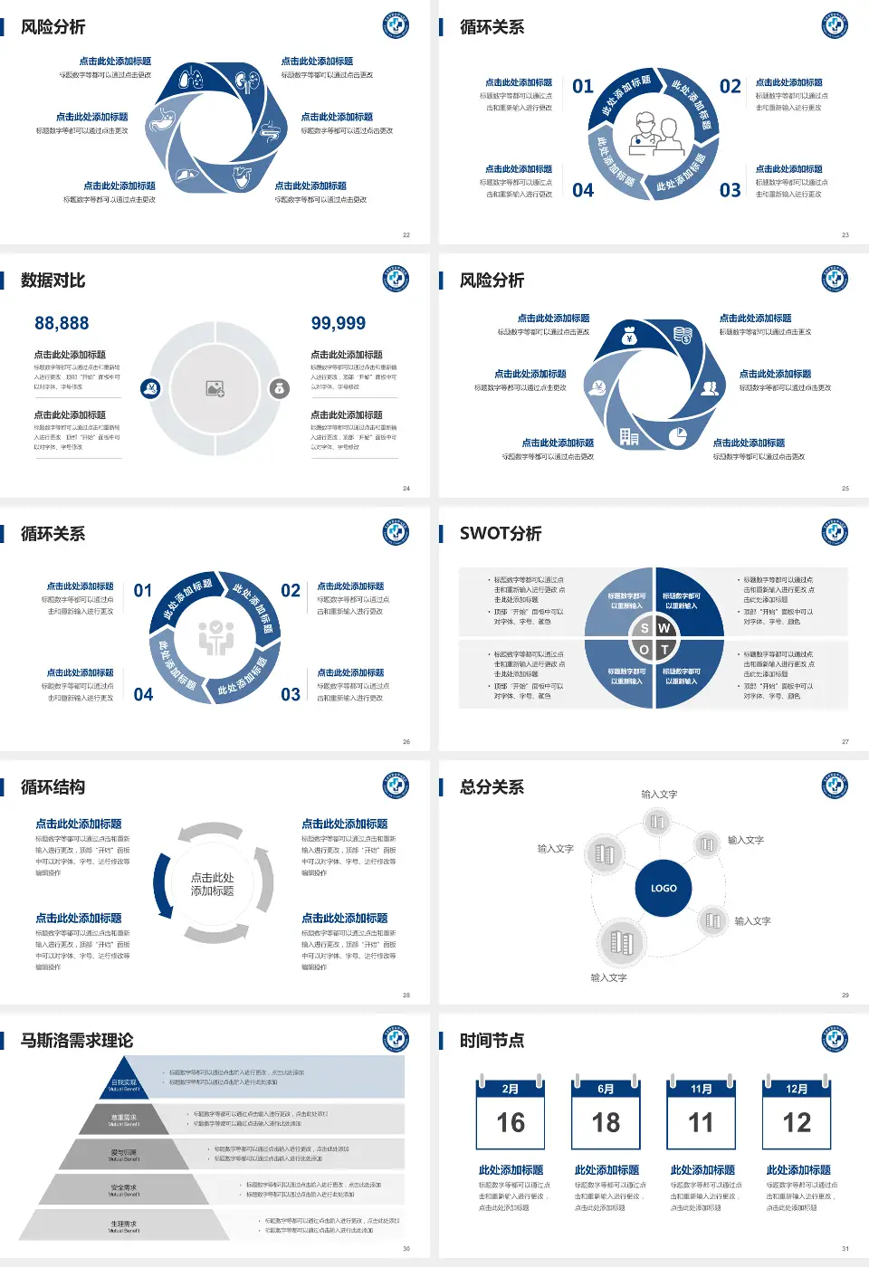 天津市第四中心医院科研成果展示PPT模板16:9格式幻灯片预览图4