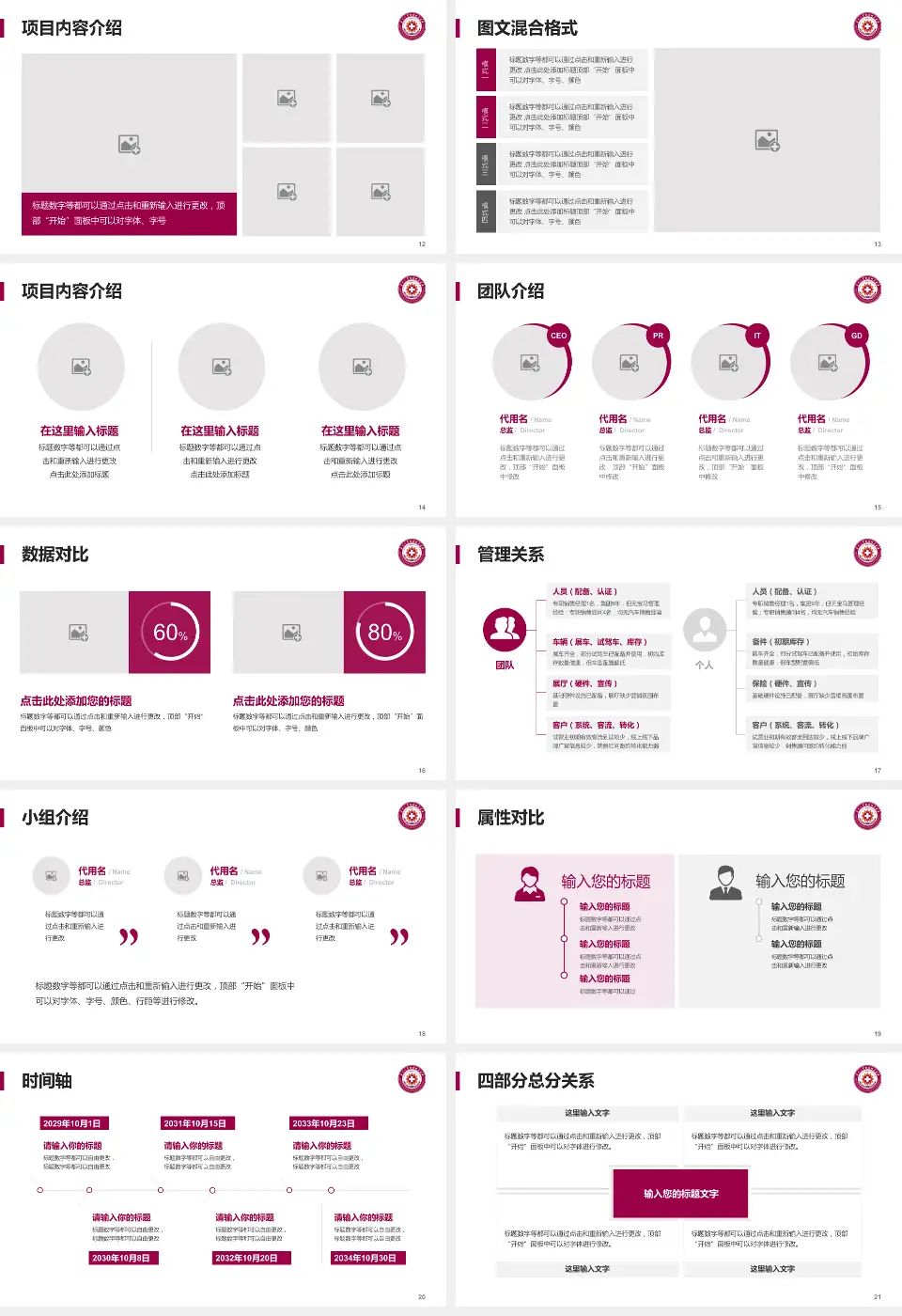 南开大学附属北辰医院科室介绍与推广PPT模板16:9格式幻灯片预览图3