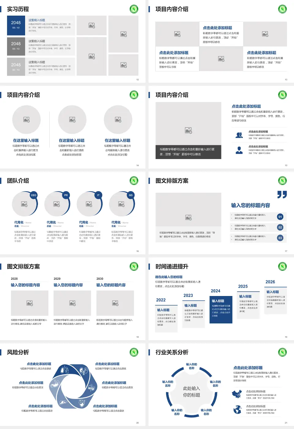 天津市西青医院个人求职应聘简历PPT模板16:9格式幻灯片预览图3