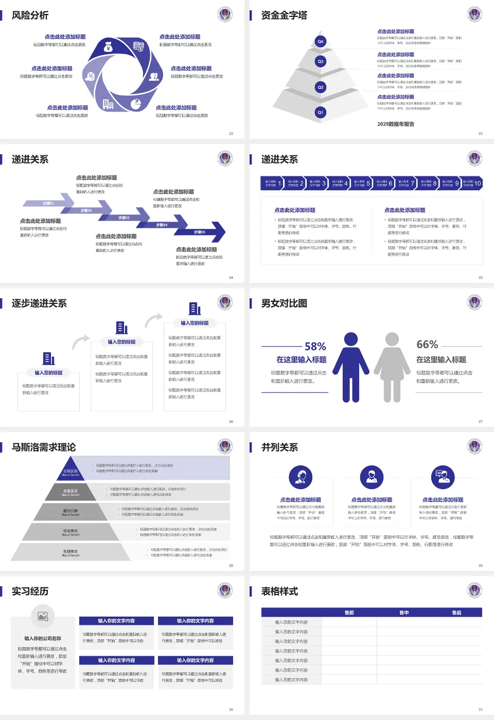 中国人民解放军海军总医院项目申请与汇报PPT模板16:9格式幻灯片预览图4