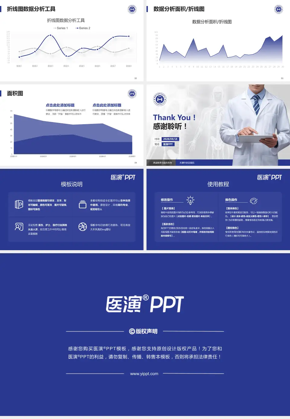 天津市安定医院患者教育与指导PPT模板16:9格式幻灯片预览图7