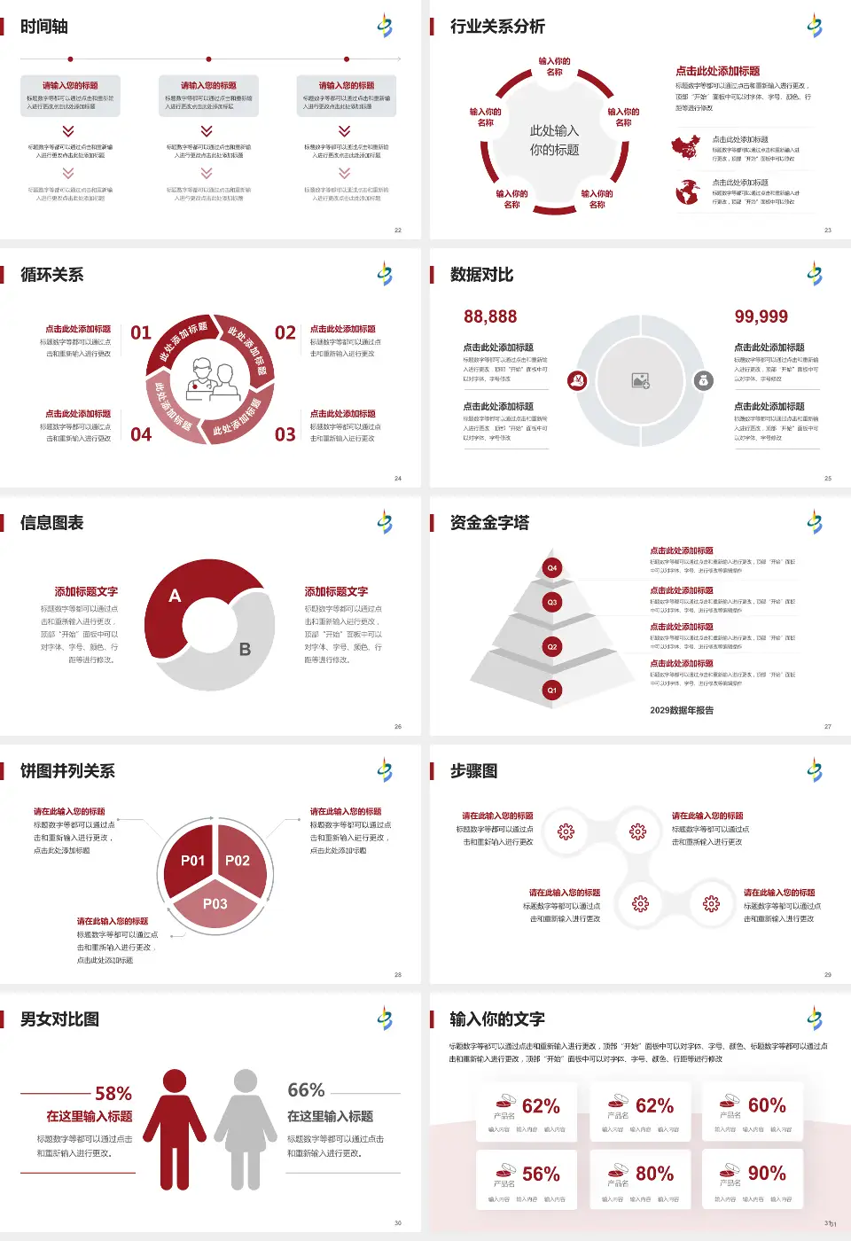 天津市北辰区中医院医院管理报告PPT模板16:9格式幻灯片预览图4