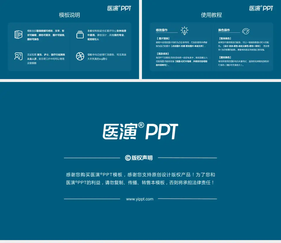 天津市第二人民医院医院简介/日常通用PPT模板16:9格式幻灯片预览图8