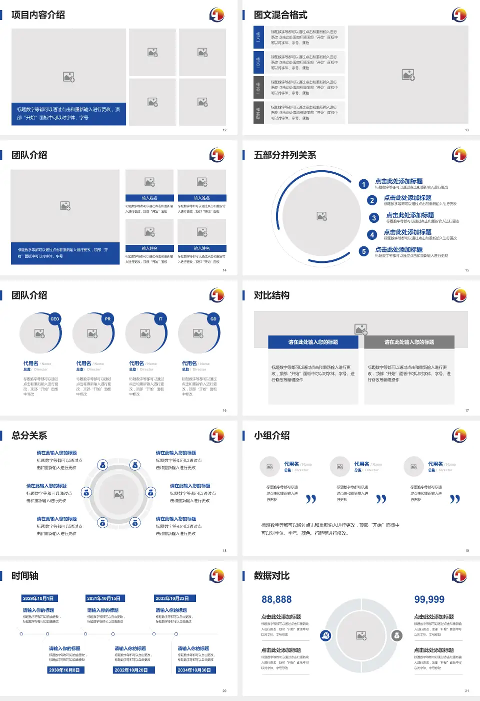 天津医科大学总医院医疗知识普及PPT模板16:9格式幻灯片预览图3