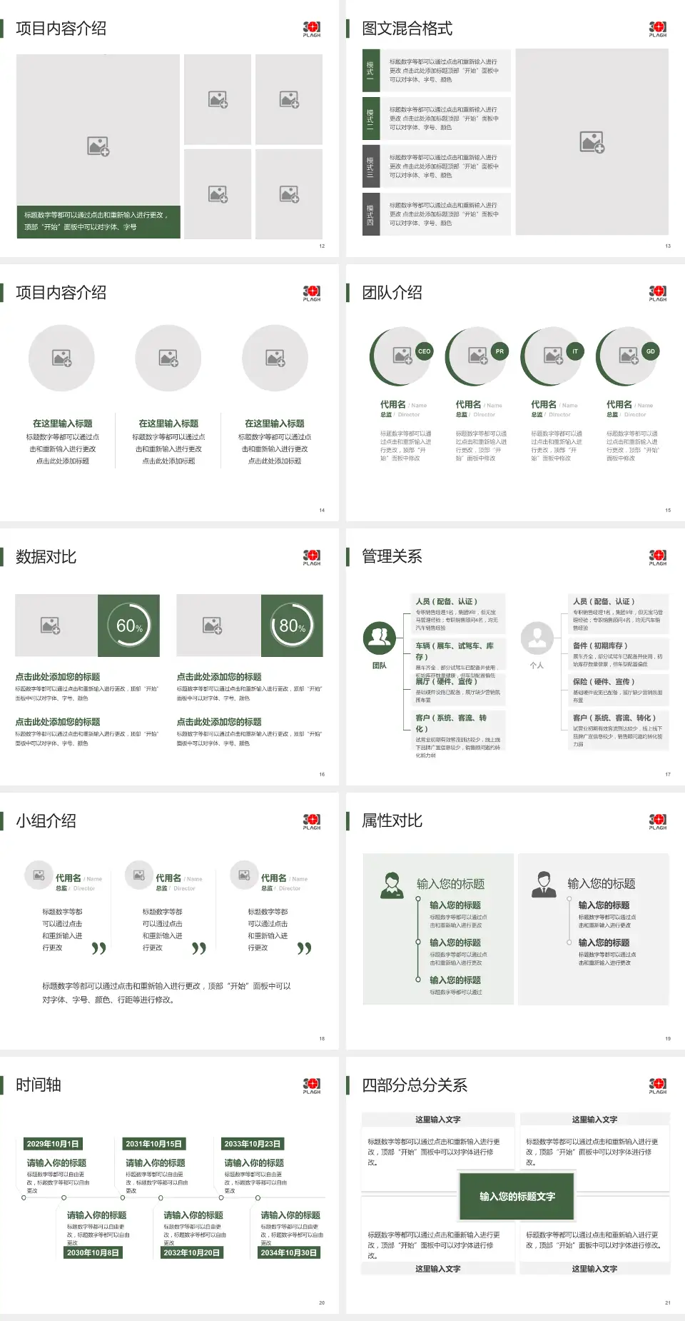 中国人民解放军总医院科室介绍与推广PPT模板4:3格式幻灯片预览图3