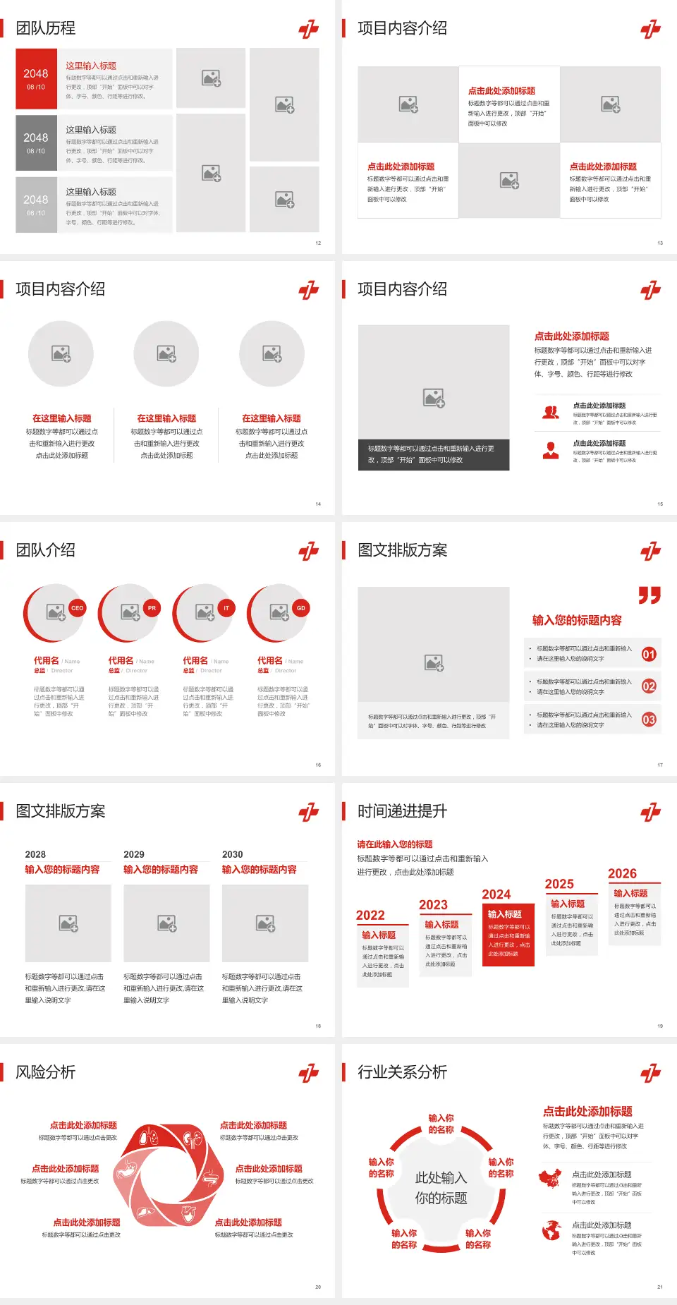 天津市第一中心医院个人求职应聘简历PPT模板4:3格式幻灯片预览图3