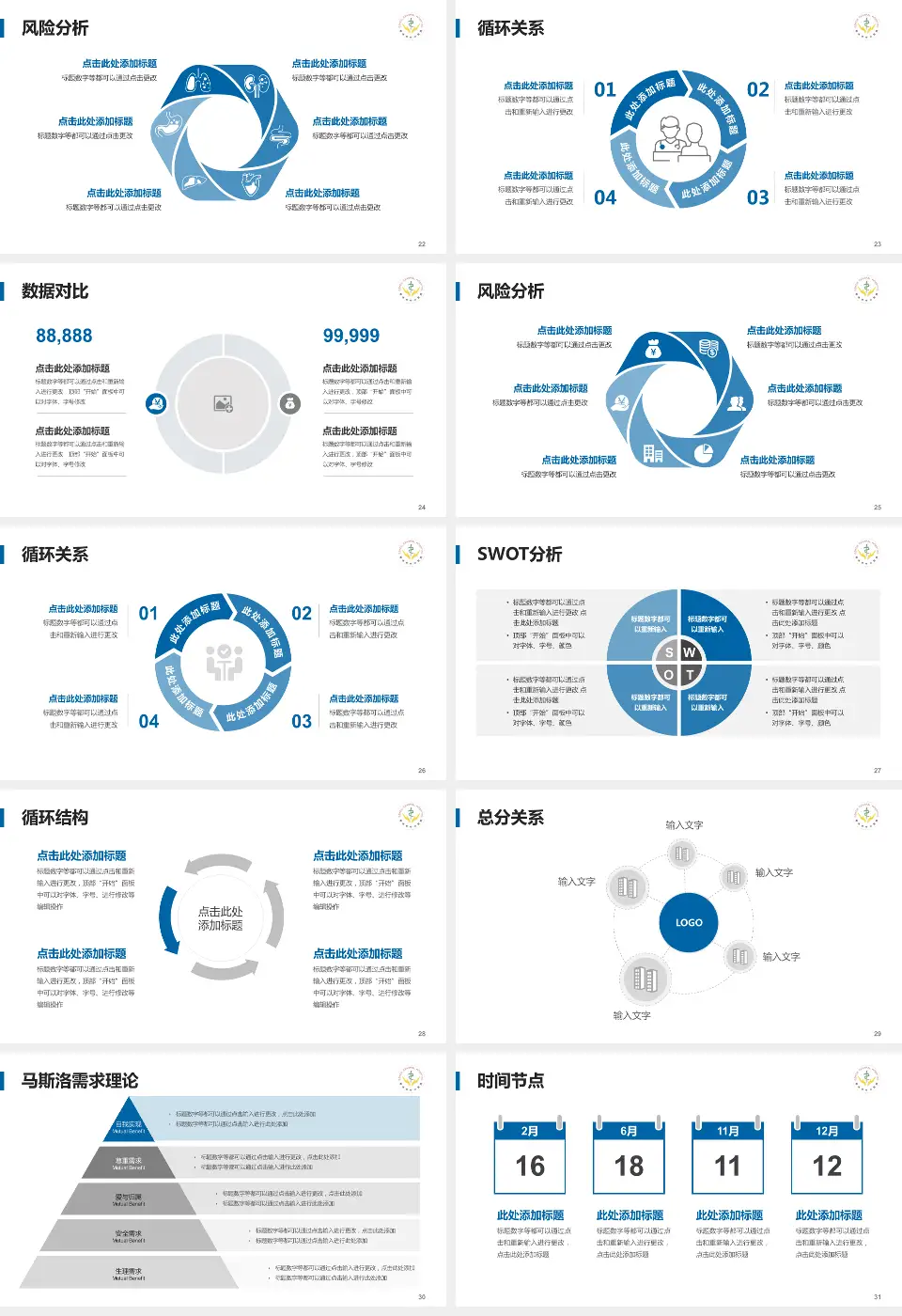 鄂州市中心医院科研成果展示PPT模板16:9格式幻灯片预览图4