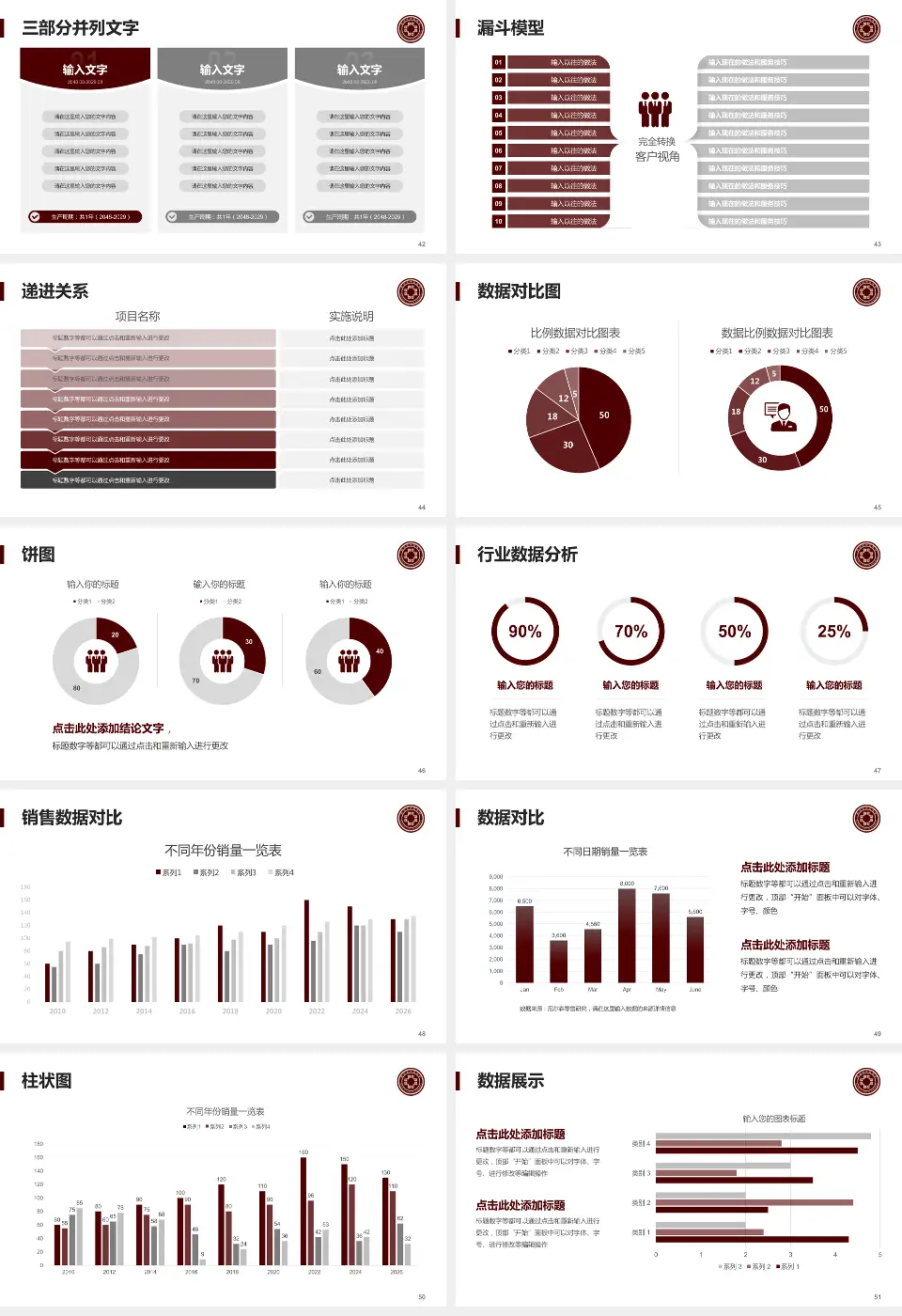 鄂州市中医院患者教育与指导PPT模板16:9格式幻灯片预览图6