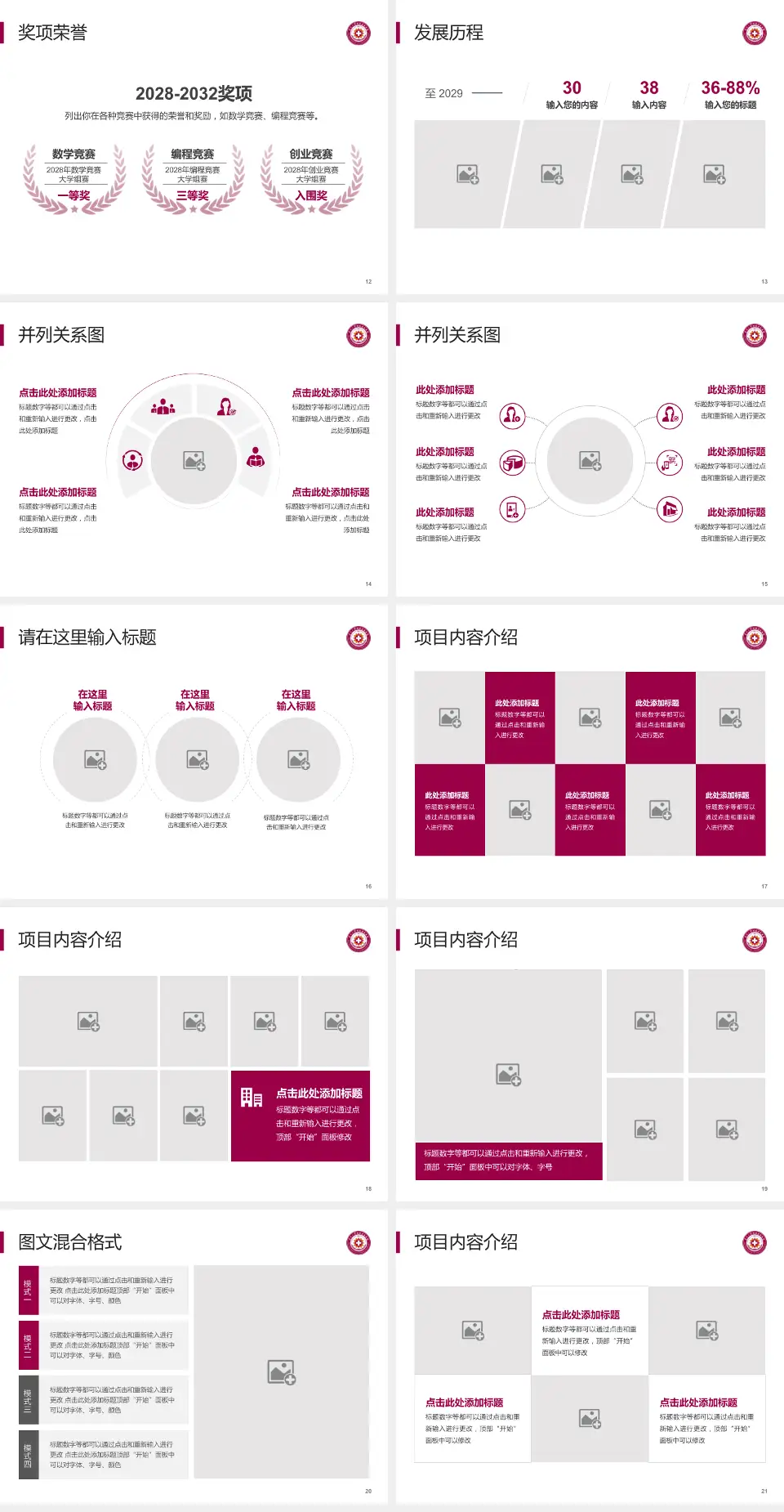 天津市北辰医院护理专业职业生涯规划PPT模板4:3格式幻灯片预览图3