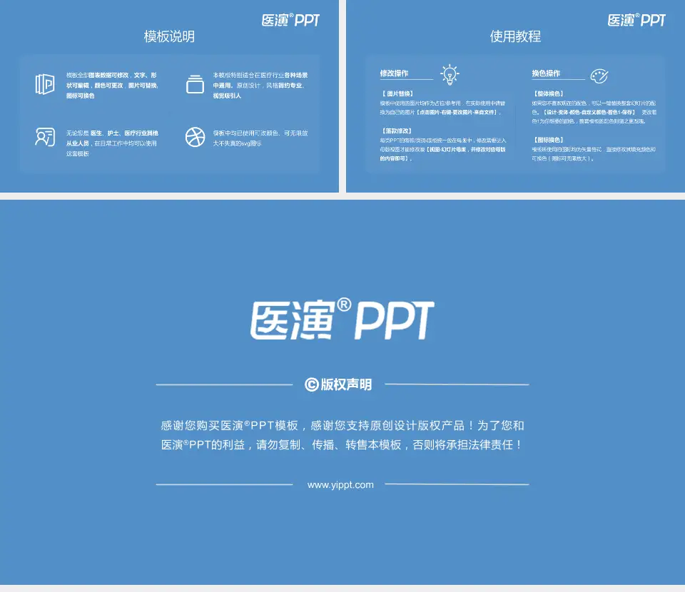 天津市肿瘤医院空港医院医院简介/日常通用PPT模板16:9格式幻灯片预览图8