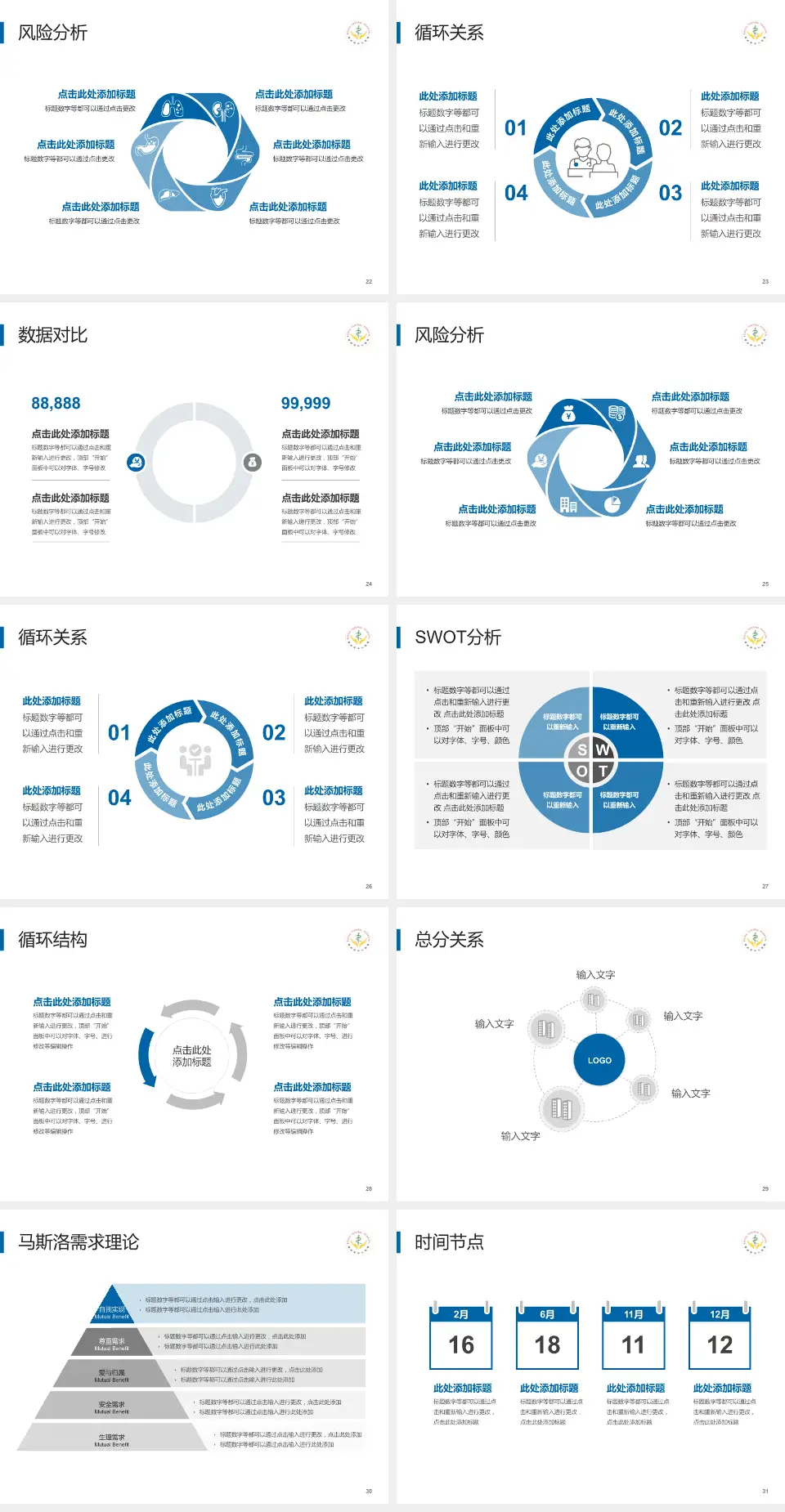 鄂州市中心医院科研成果展示PPT模板4:3格式幻灯片预览图4