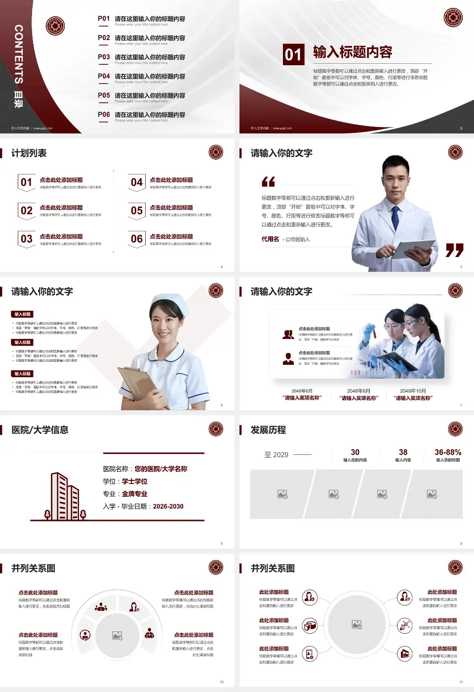 鄂州市中医院医疗行业比赛专用PPT模板16:9格式幻灯片预览图2