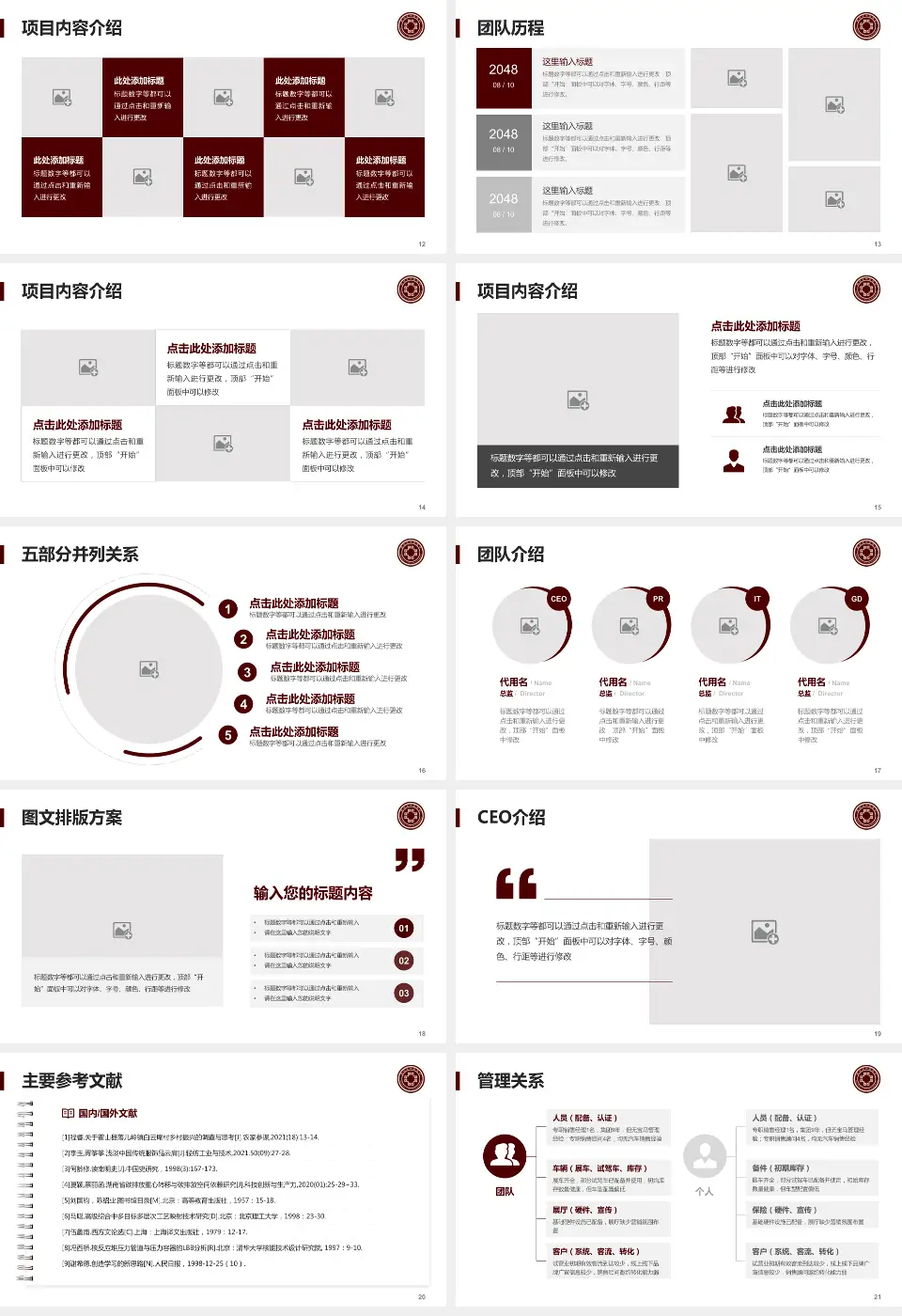 鄂州市中医院医疗行业比赛专用PPT模板16:9格式幻灯片预览图3