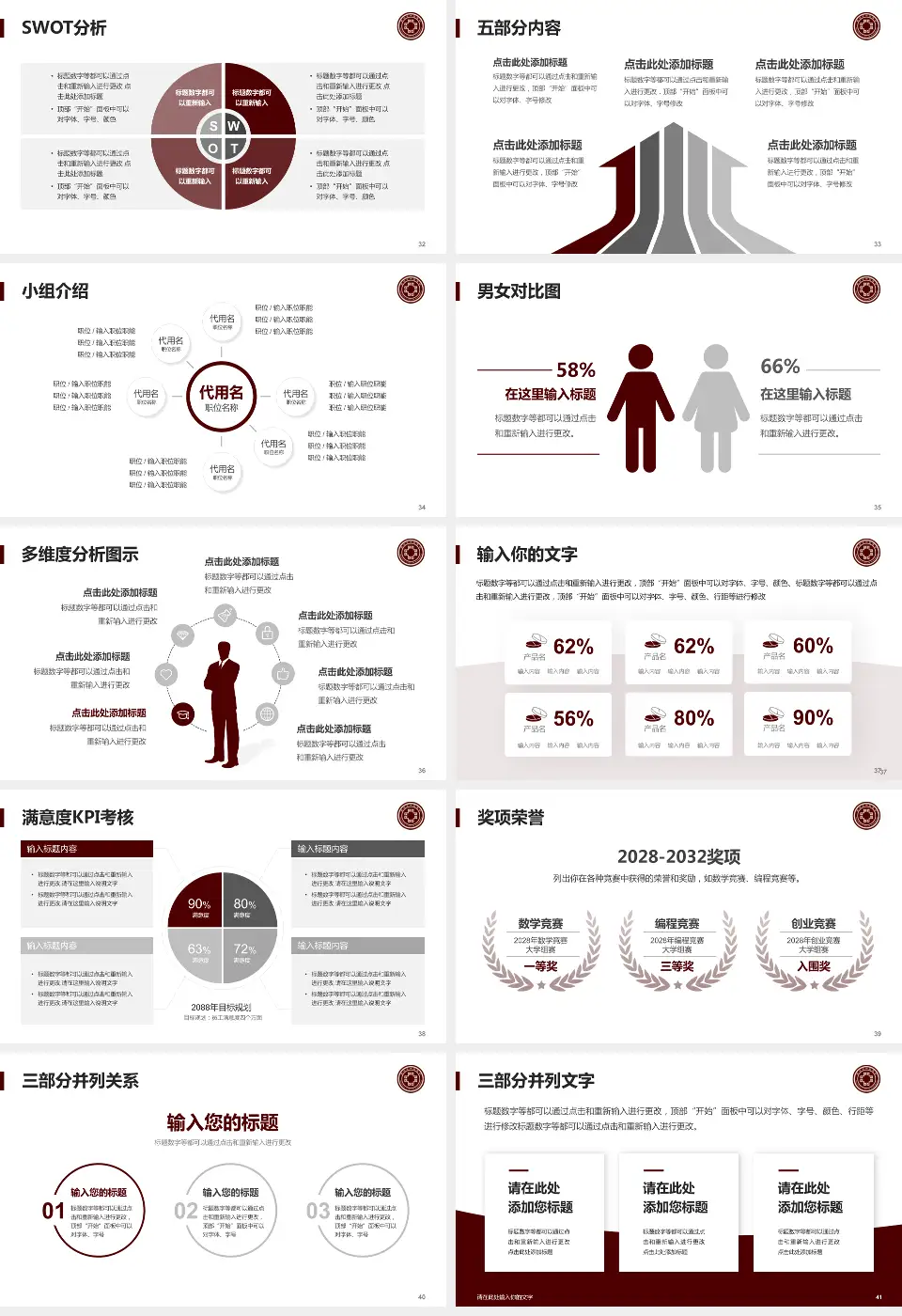 鄂州市中医院医疗行业比赛专用PPT模板16:9格式幻灯片预览图5