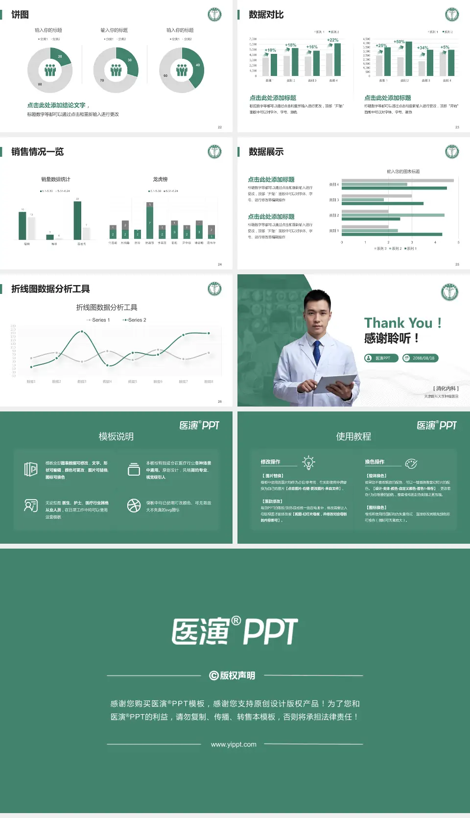 天津医科大学肿瘤医院病例分享与讨论PPT模板16:9格式幻灯片预览图4