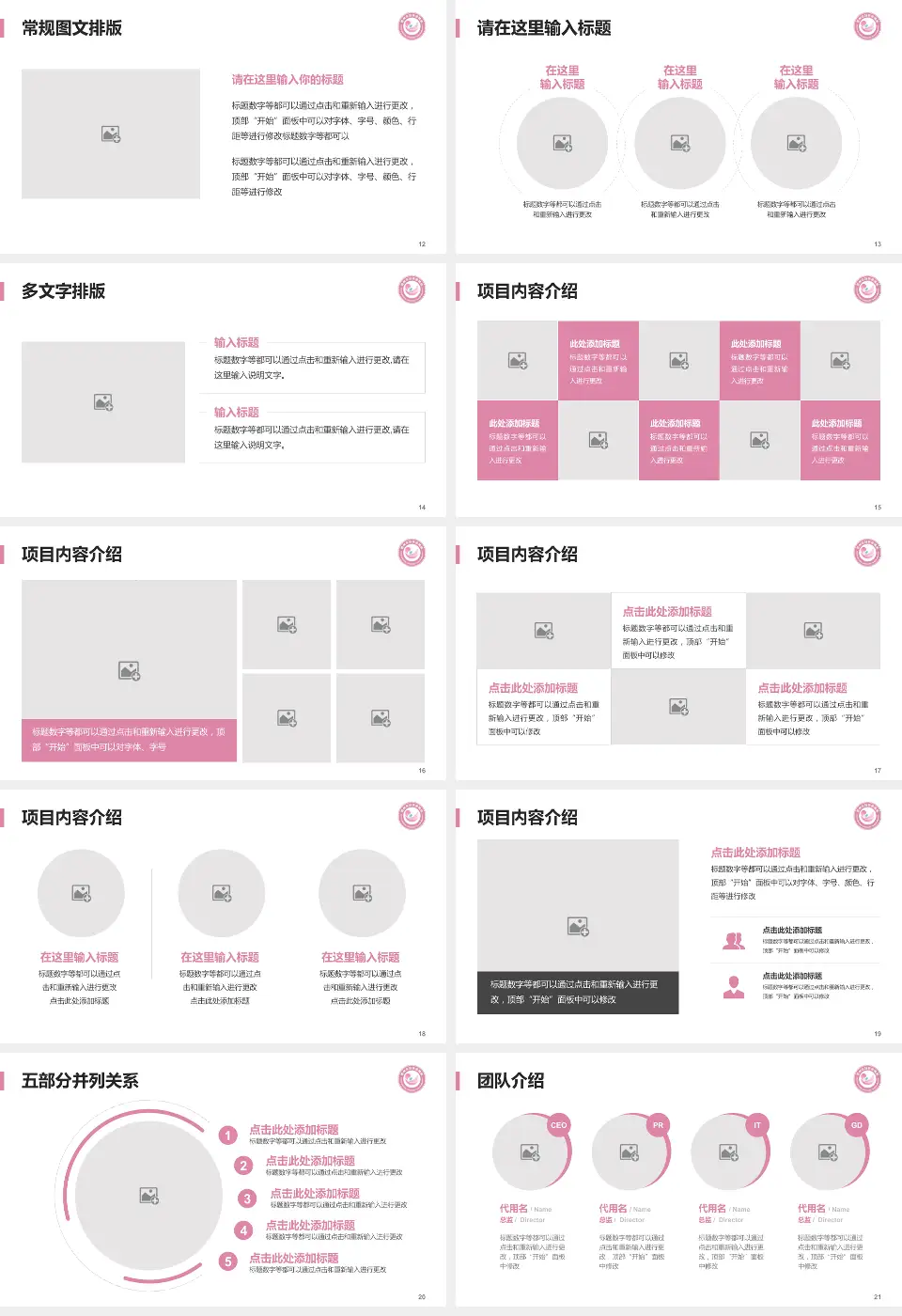 鄂州市妇幼保健院医院简介/日常通用PPT模板16:9格式幻灯片预览图3