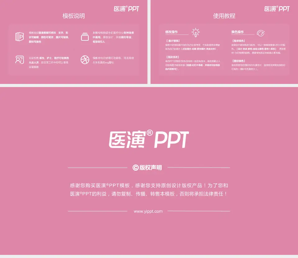 鄂州市妇幼保健院医院简介/日常通用PPT模板16:9格式幻灯片预览图8