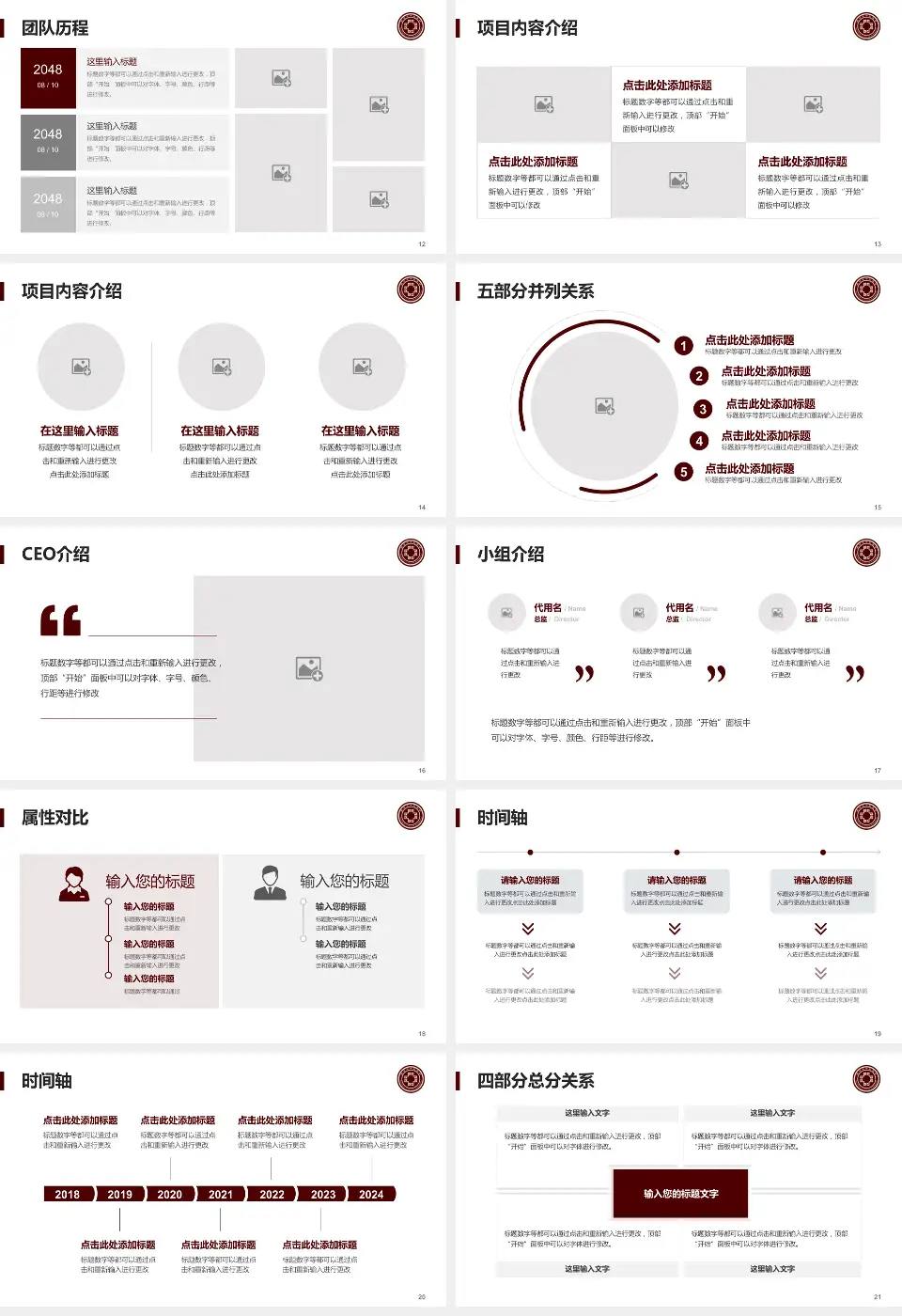 鄂州市中医院科研成果展示PPT模板16:9格式幻灯片预览图3