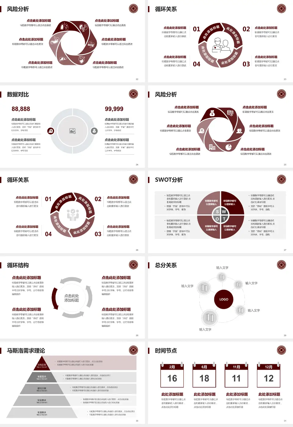 鄂州市中医院科研成果展示PPT模板16:9格式幻灯片预览图4