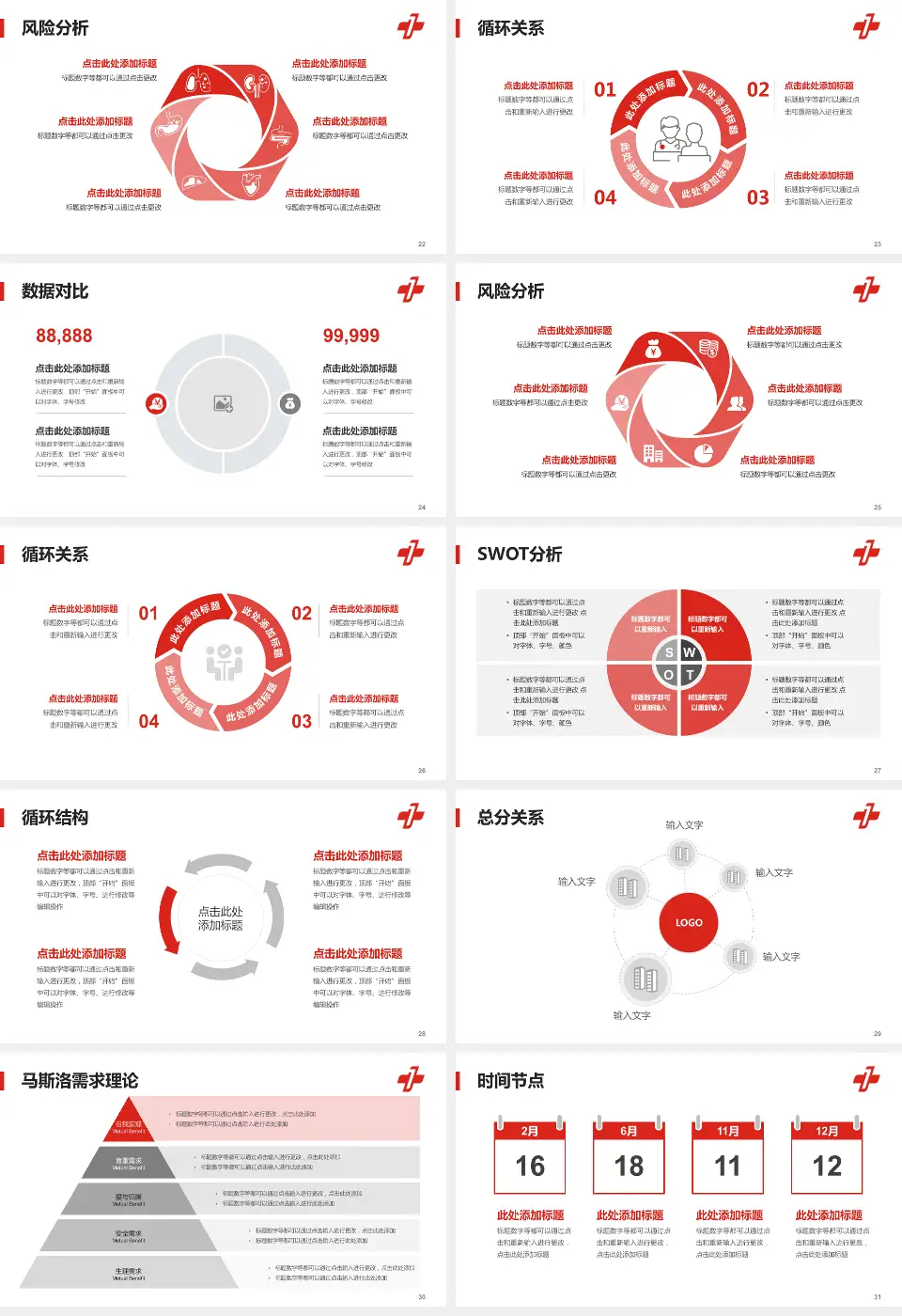 天津市第一中心医院科研成果展示PPT模板16:9格式幻灯片预览图4