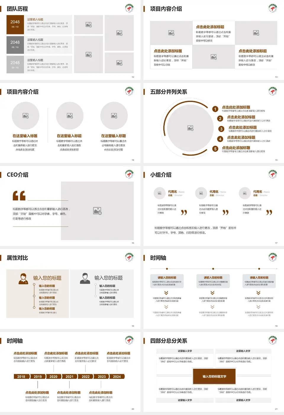 随州市中医医院科研成果展示PPT模板16:9格式幻灯片预览图3