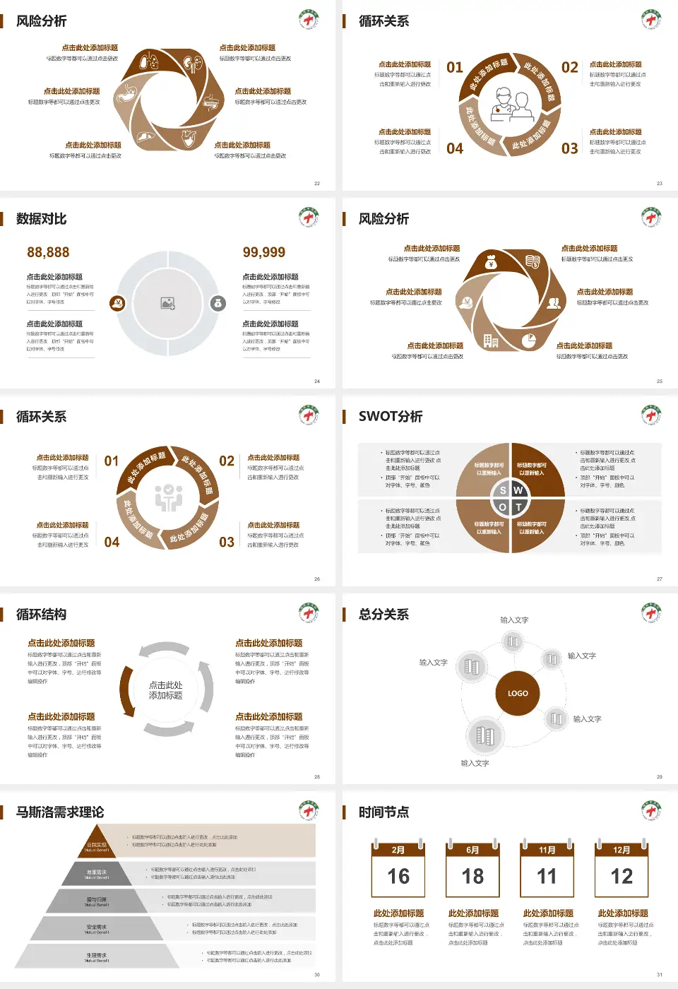 随州市中医医院科研成果展示PPT模板16:9格式幻灯片预览图4