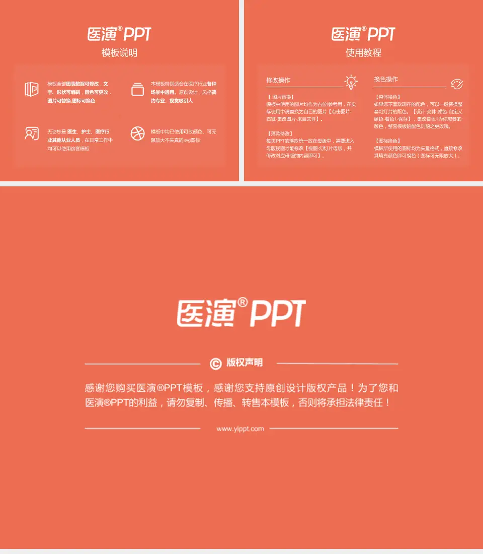 天津妇女儿童保健中心医院简介/日常通用PPT模板4:3格式幻灯片预览图8