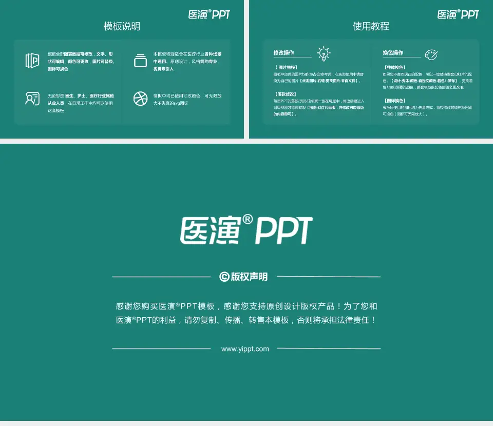 随州市曾都医院医院简介/日常通用PPT模板16:9格式幻灯片预览图8